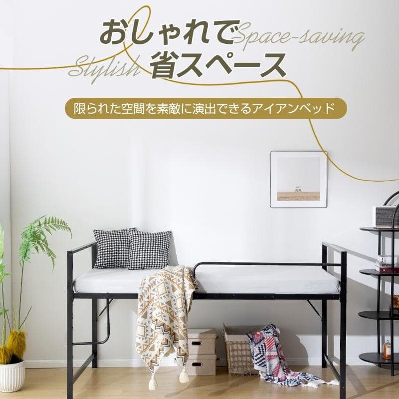 超人気！北欧風 一人暮らし ロフトベッド【高さ110cm】 Black