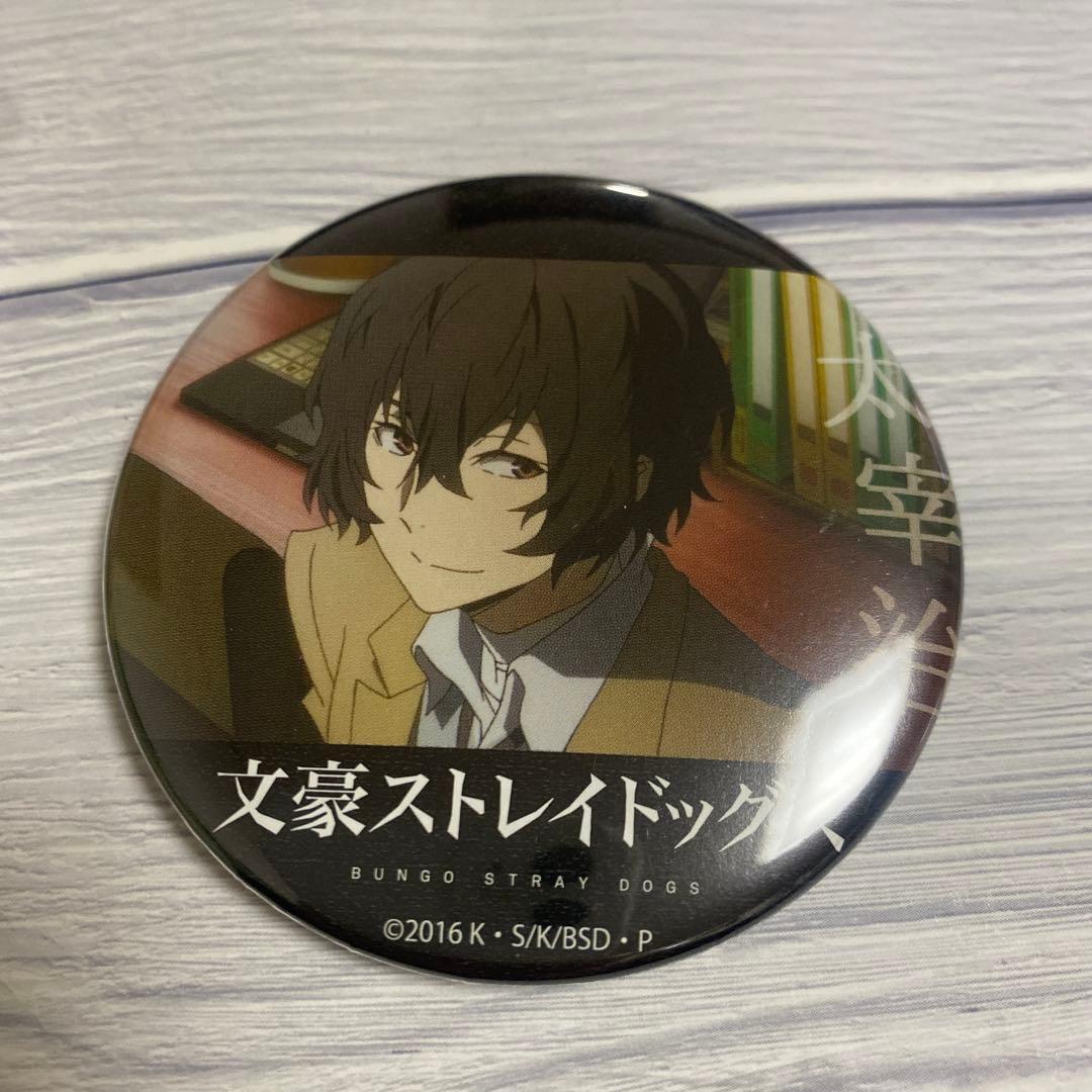 文豪ストレイドックス　太宰治　缶バッジ