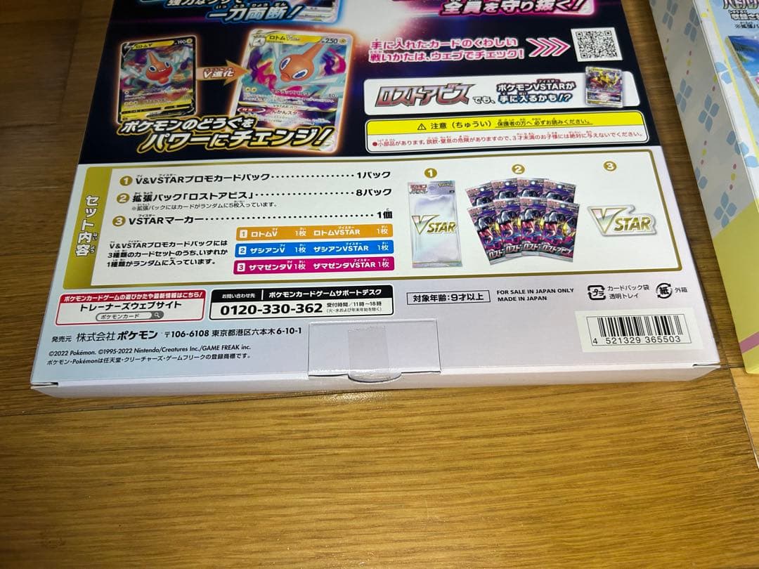 ポケモンカード　Vstarスペシャルセット　コレクションファイナル　リーリエ