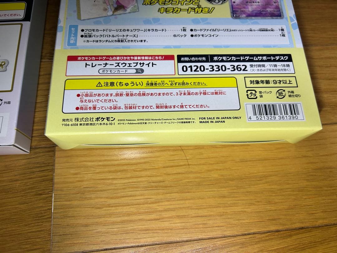 ポケモンカード　Vstarスペシャルセット　コレクションファイナル　リーリエ