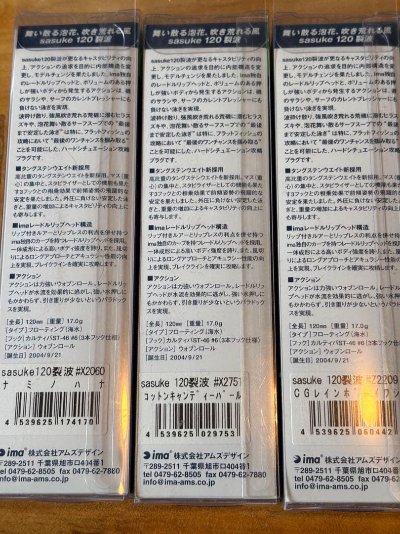 サスケ120烈波、コモモ125