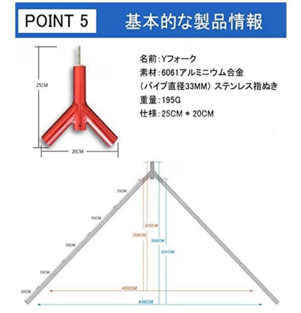 ウィングポール　二股化パーツ
