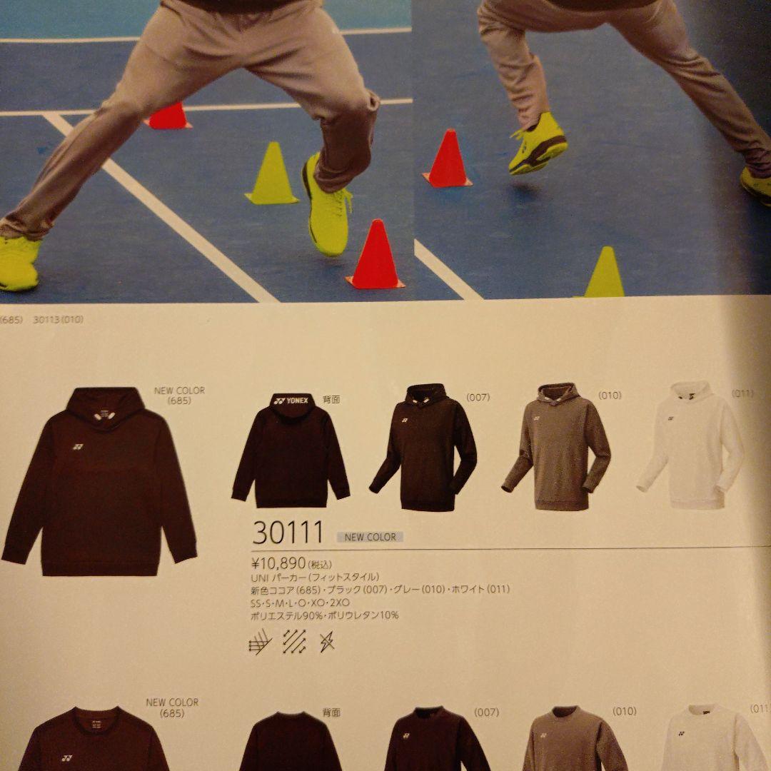 YONEX テニス　バドミントン　パーカー　ウォームアップ　Lサイズ　30111