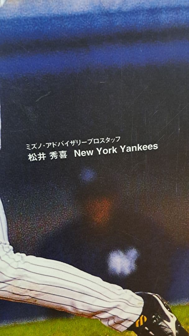 【非売品】松井秀喜 特大アクリルパネル ニューヨークヤンキース　ミズノ