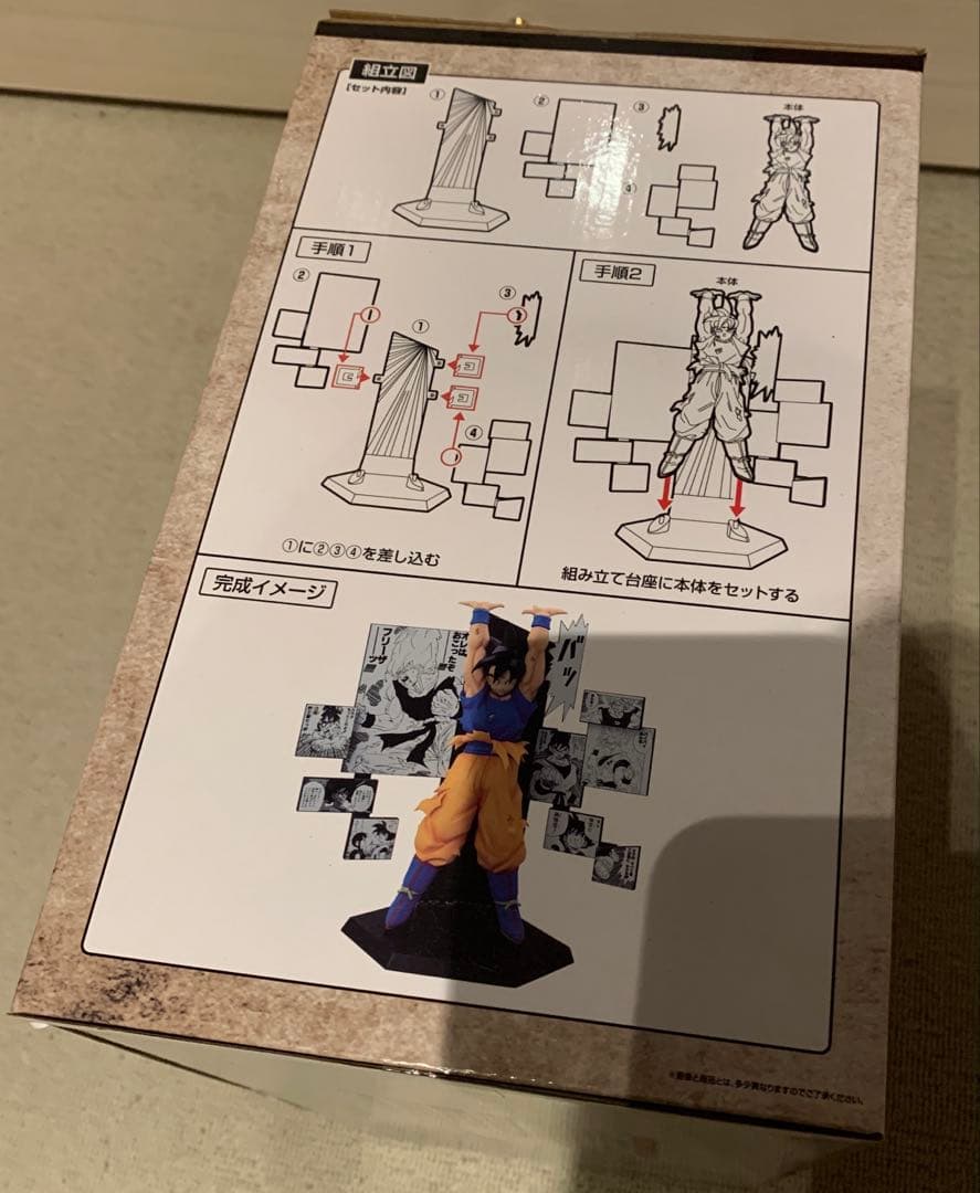 ドラゴンボール 40周年 一番くじ 其のニ A賞 孫悟空
