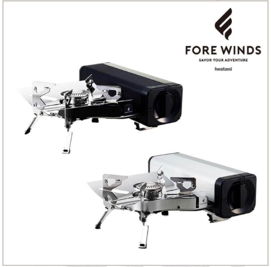 FORE WINDS LUXE CAMP STOVE ※注意 色はシルバー 銀