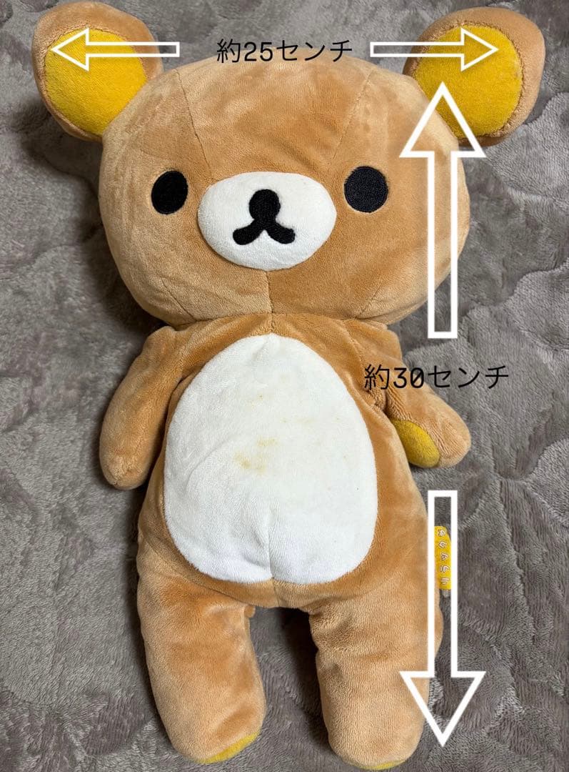 平成レトロ サンエックス リラックマ ぬいぐるみ