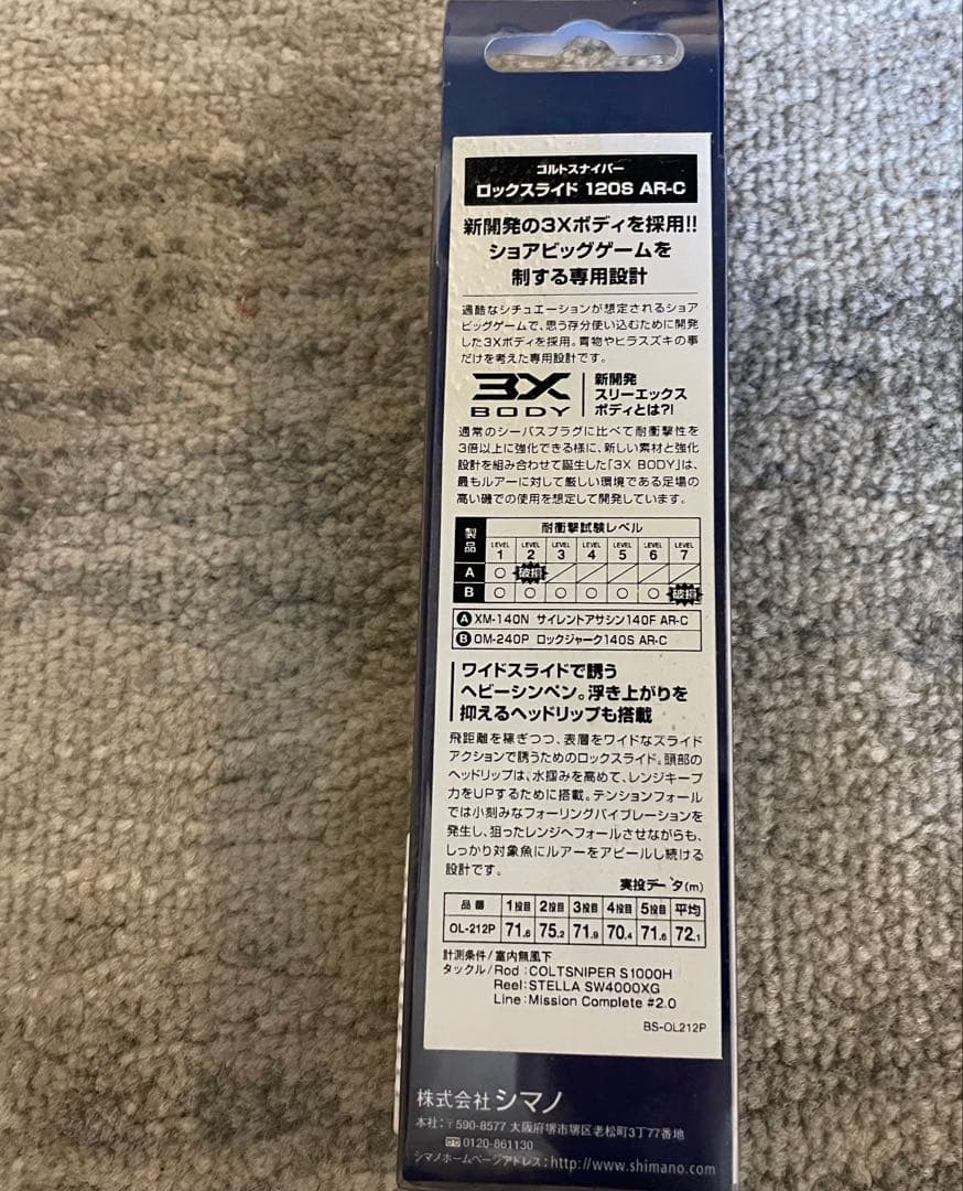 海釣りルアー8個セット