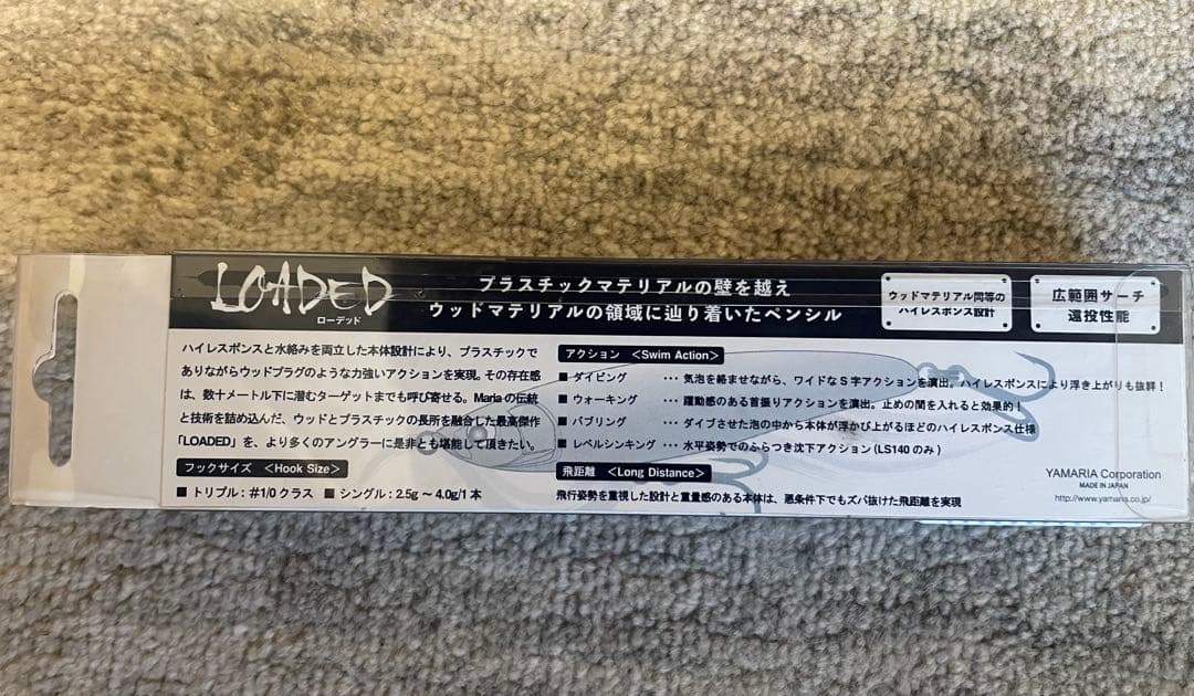 海釣りルアー8個セット
