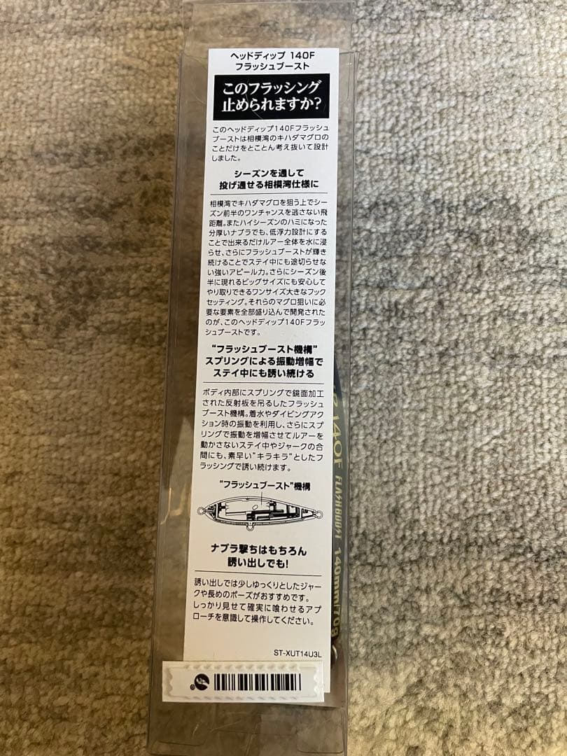 海釣りルアー8個セット