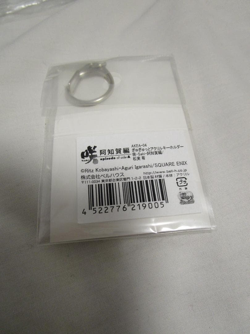 咲-Saki- 阿知賀編　アクリルキーホルダー6種