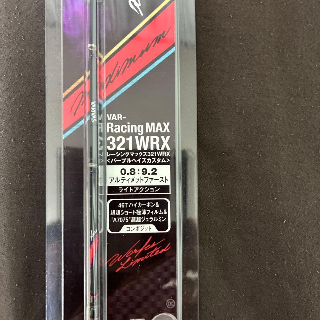 VARIVAS Racing MAX 321 WRX 2本セット販売‼️