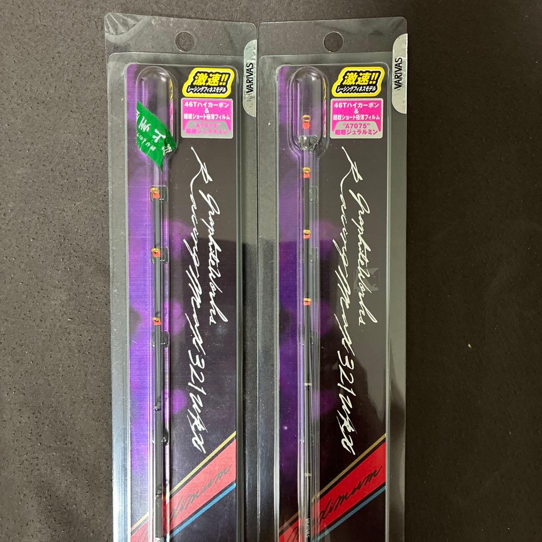 VARIVAS Racing MAX 321 WRX 2本セット販売‼️