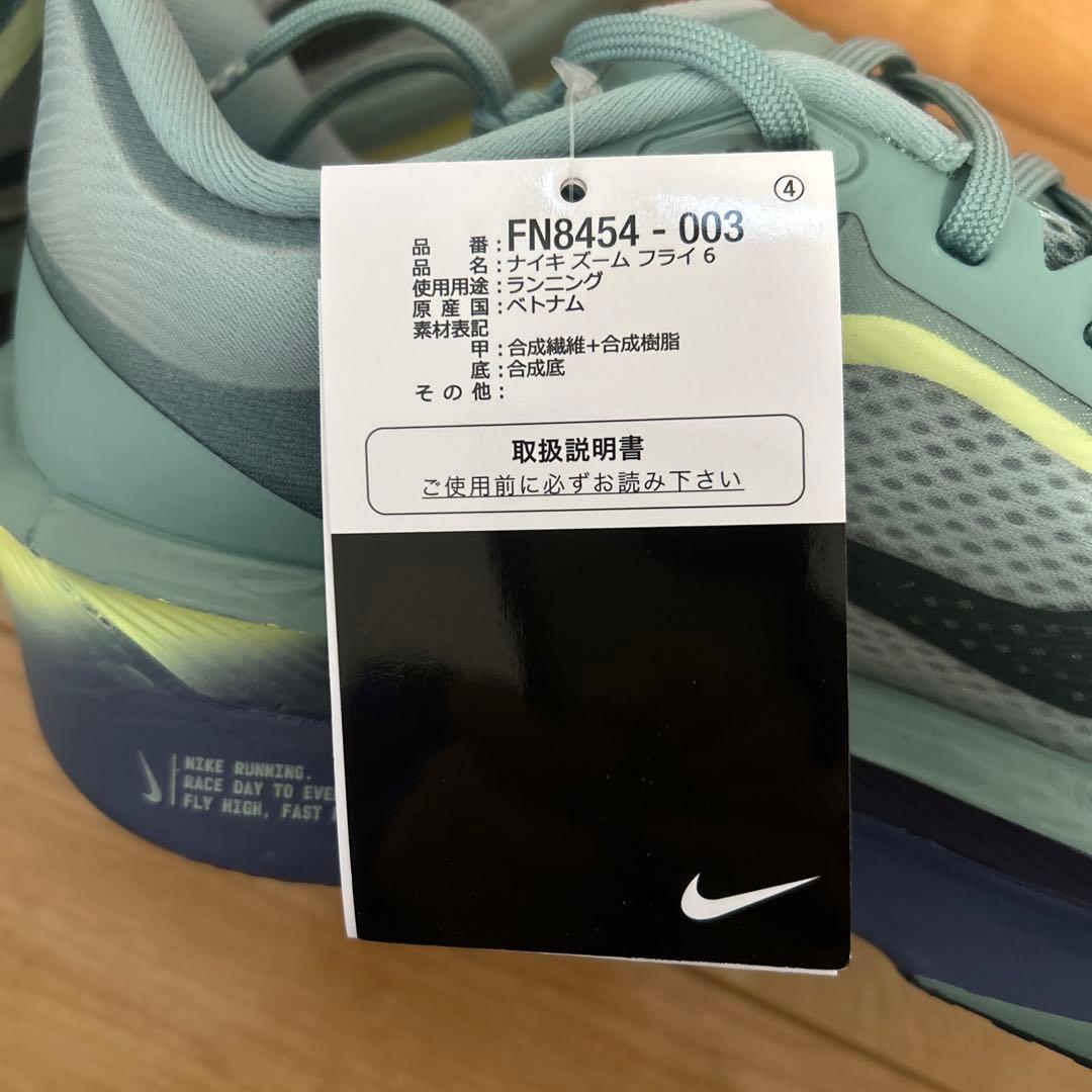 スパイク・シューズ NIKE ZOOM FLY 6 26cm