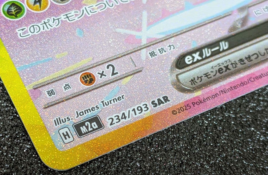 ポケモンカード （ピカチュウｅX ） ＳAＲ