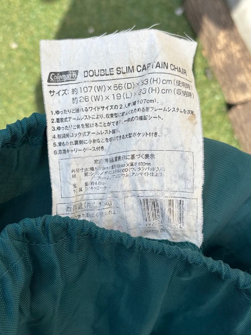 コールマン　キャプテンチェア　ダブル　スリム　2人掛け　アウトドア　キャンプ