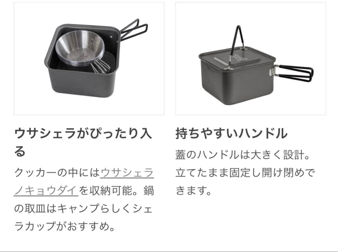 DOD シカクッカー M・L セット