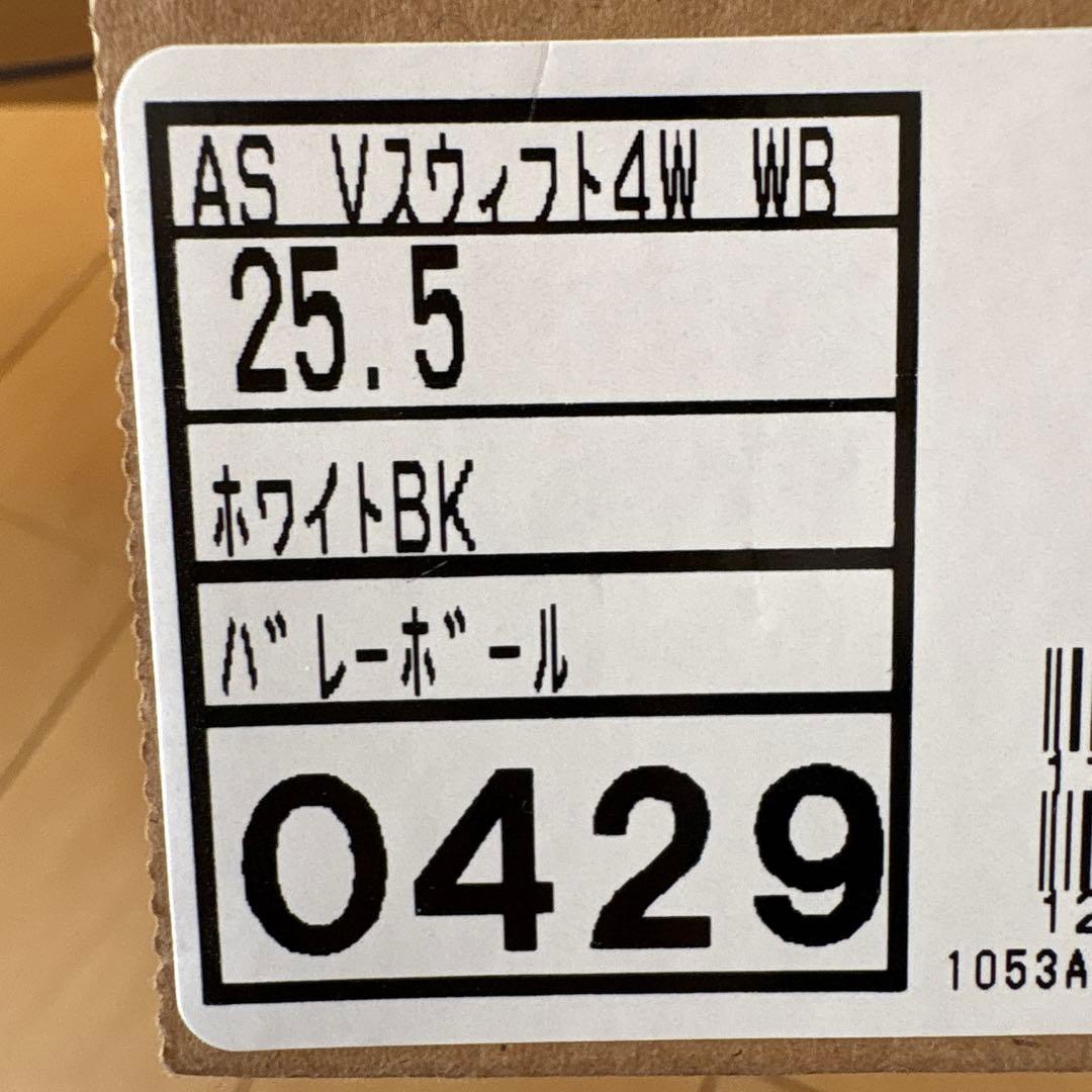 新品 asics バレーシューズ 25.5 4E