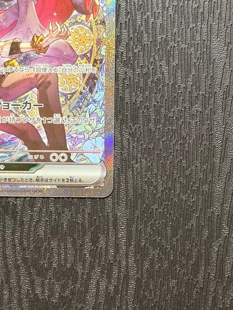 ポケモンカード　MEGAドリームex Nのゾロアーク ex SAR