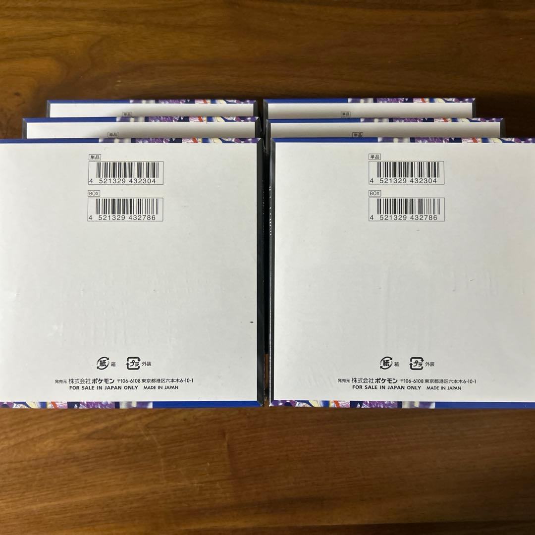 ポケモンカードゲーム ￼ニンジャスピナー　6BOX 全てシュリンク付き
