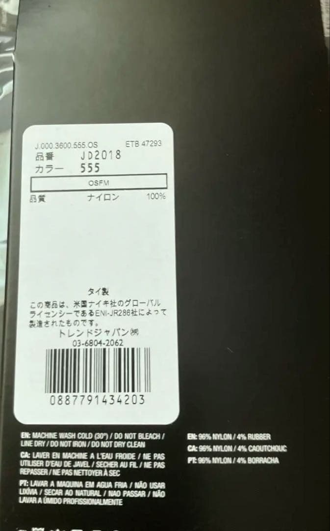 Jordan パープル ヘッドバンド5枚セット