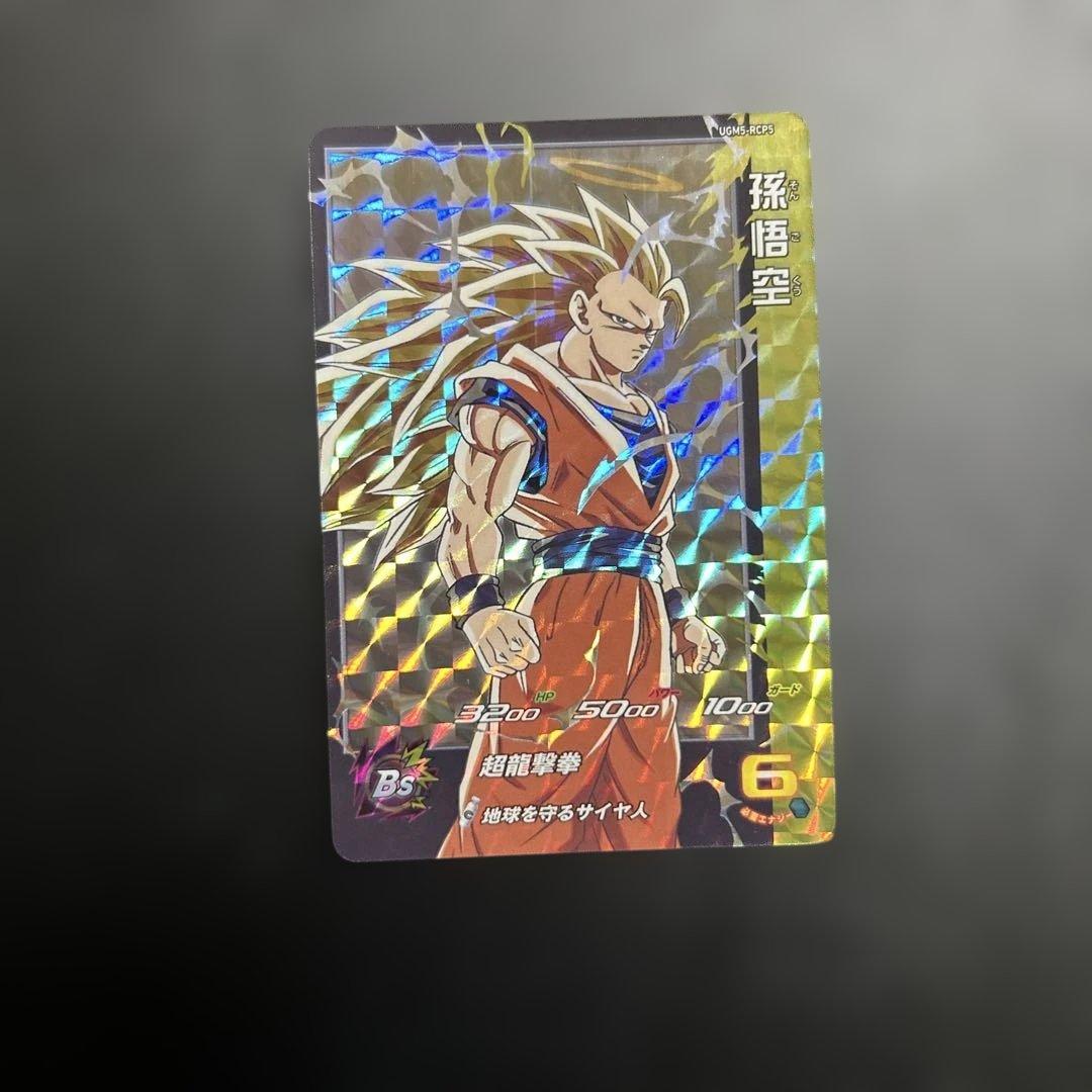 スーパードラゴンボールヒーローズ UGM5-RCP6枚セット