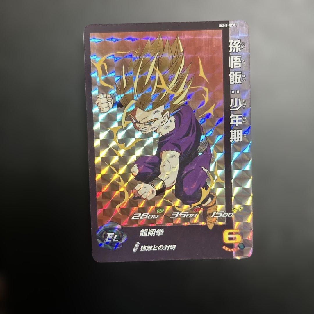 スーパードラゴンボールヒーローズ UGM5-RCP6枚セット