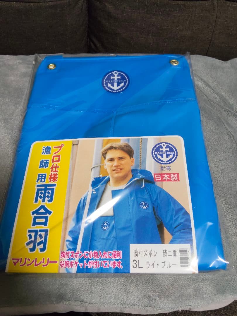 【価格相談可】水産カッパ 漁師用レインウェア 3L 尾崎産業 漁師カッパ