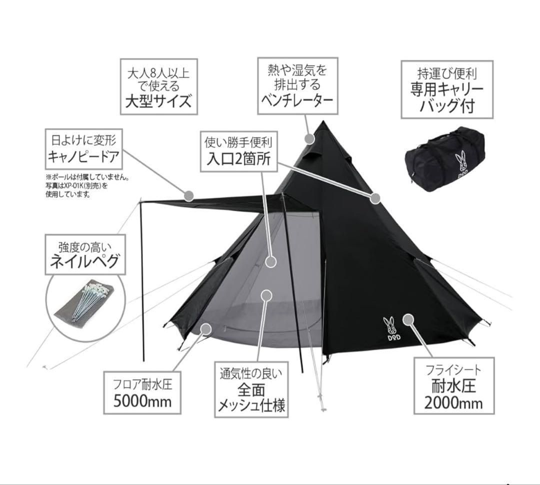 ONE POLE TENT (L) 大型キャンプテント
