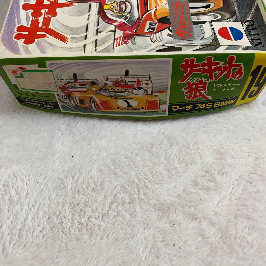 1/28 サーキットの狼　マーチ74S 