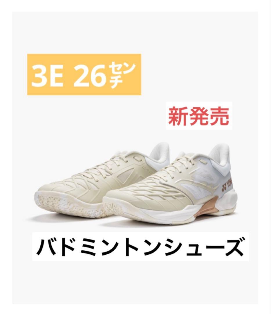【新品】特価 YONEX バドミントンシューズ新発売カスケードドライブ