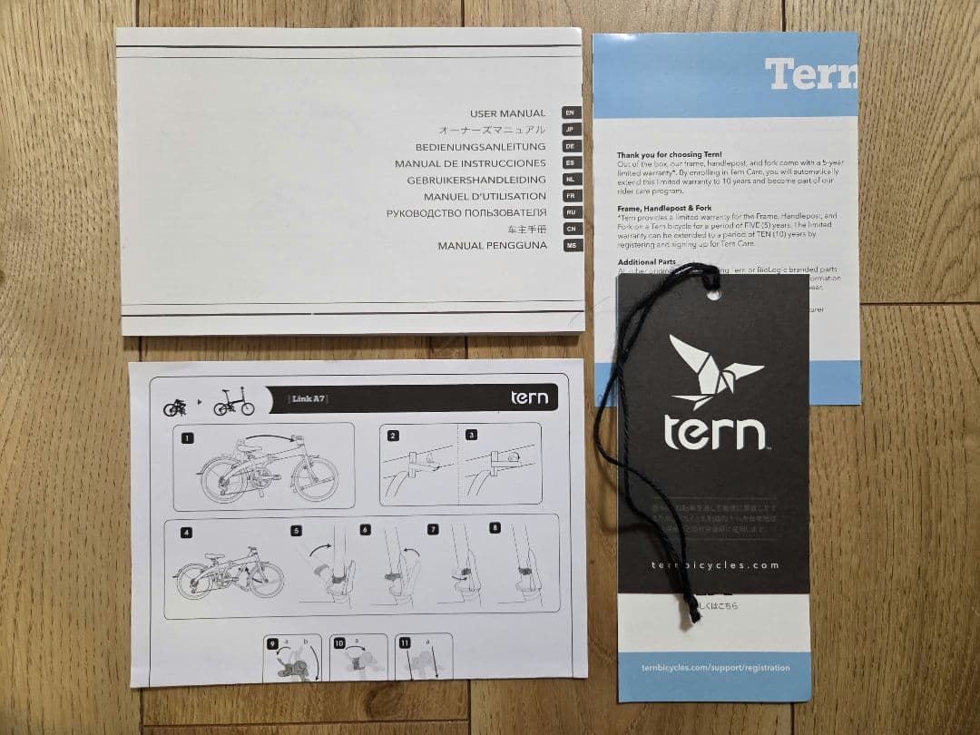 tern 折りたたみ自転車 20インチ