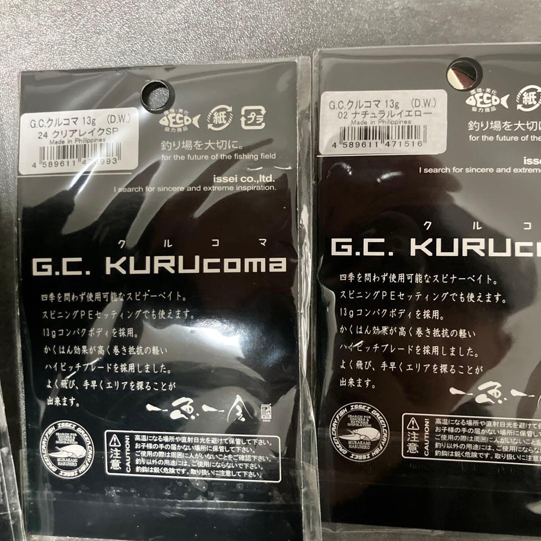 クルコマ スピナーベイト 9個セット