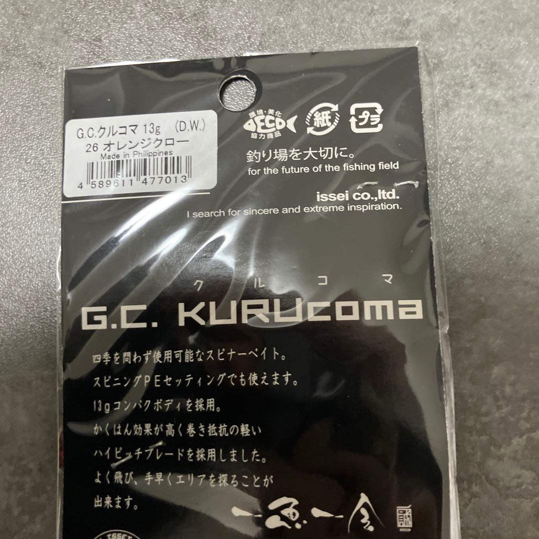 クルコマ スピナーベイト 9個セット