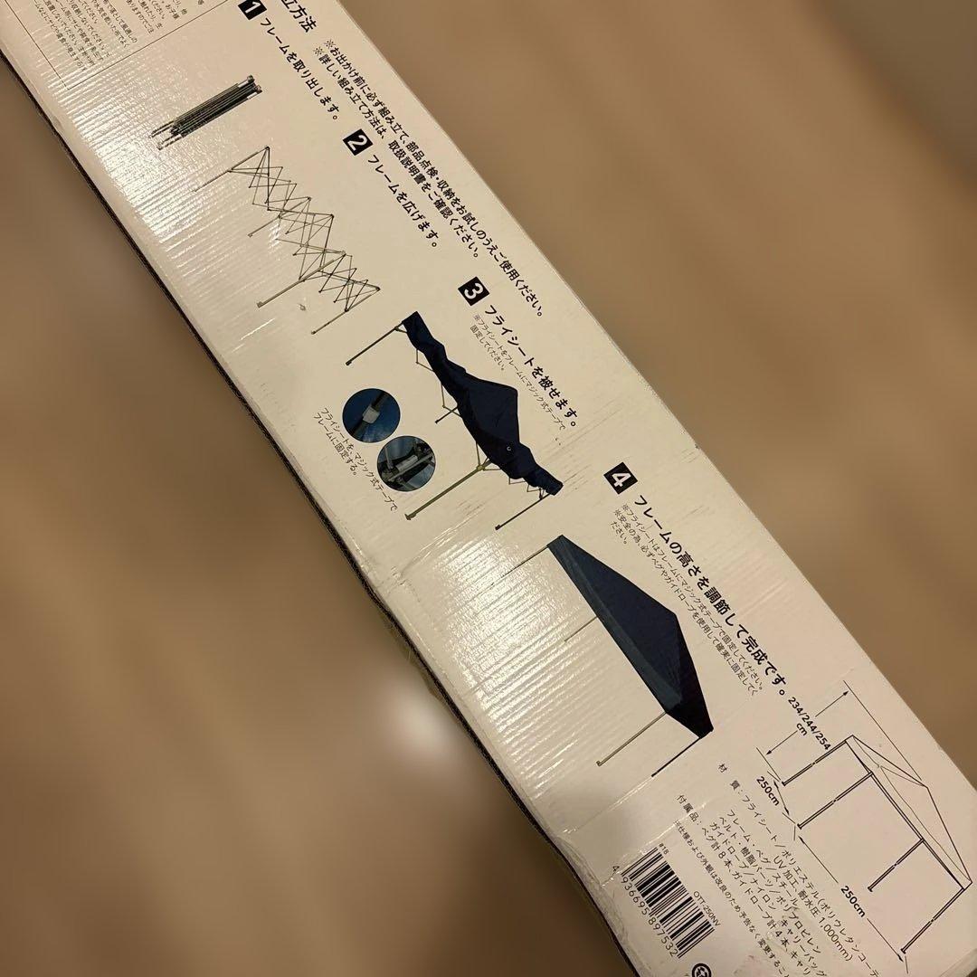 カインズ☆ワンタッチタープ ワイドB17 250cm ネイビー☆未使用