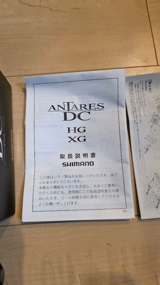 シマノ　21アンタレスDC　HG　右巻き