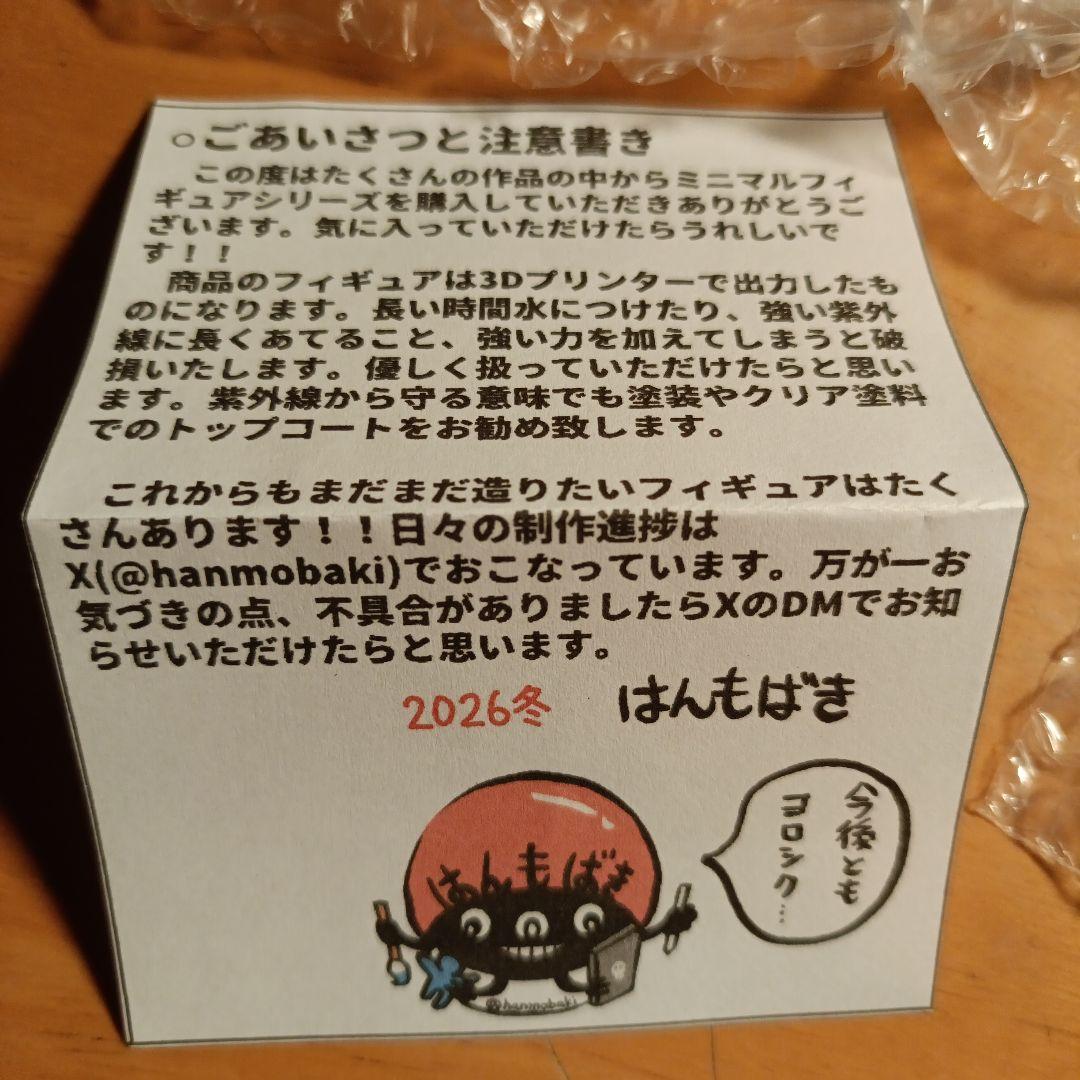 刃牙道　本部以蔵　渋川剛気　フィギュア