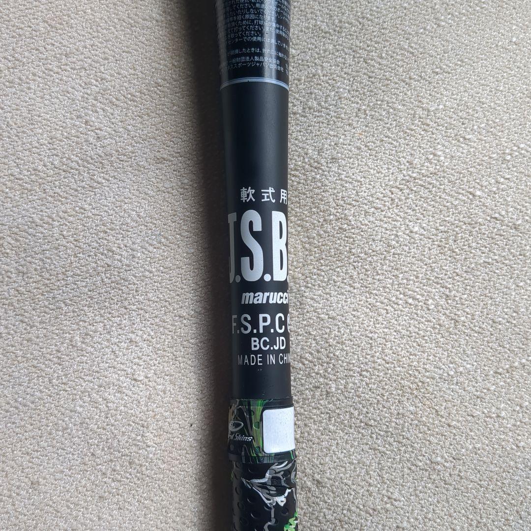 marucci 軟式バット バットケース付き