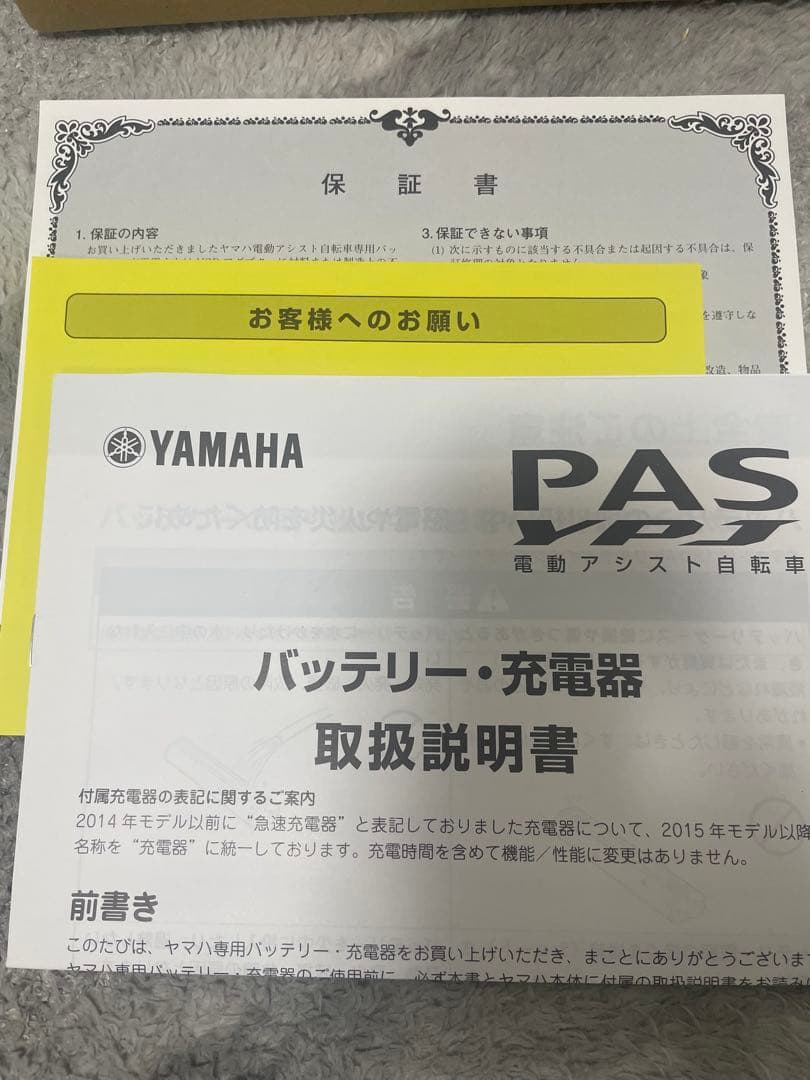 YAMAHA 12.3Ah Li-ion バッテリー X2P