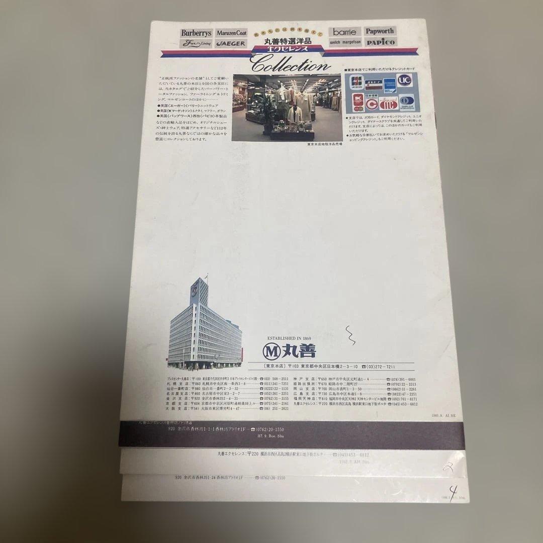 バーバリー　丸善　カタログ　4冊