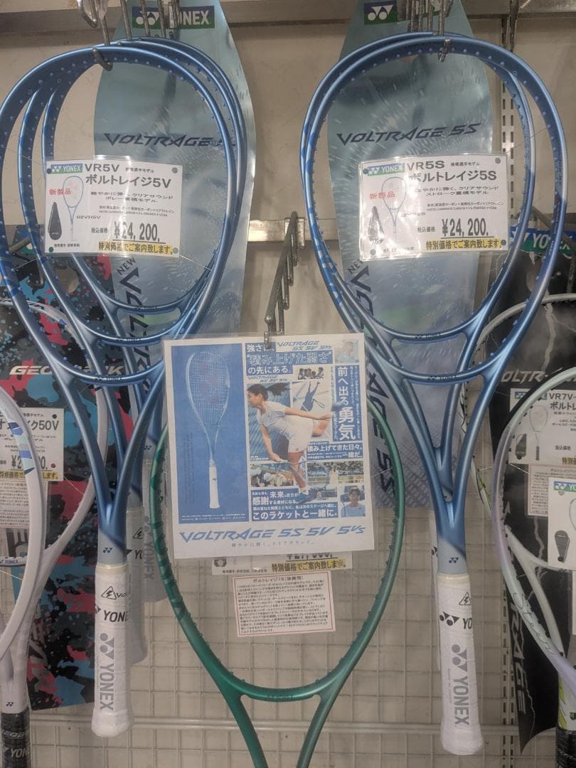 しほ！YONEX　ボルトレイジ５S(653)　02VR5S　後衛選手