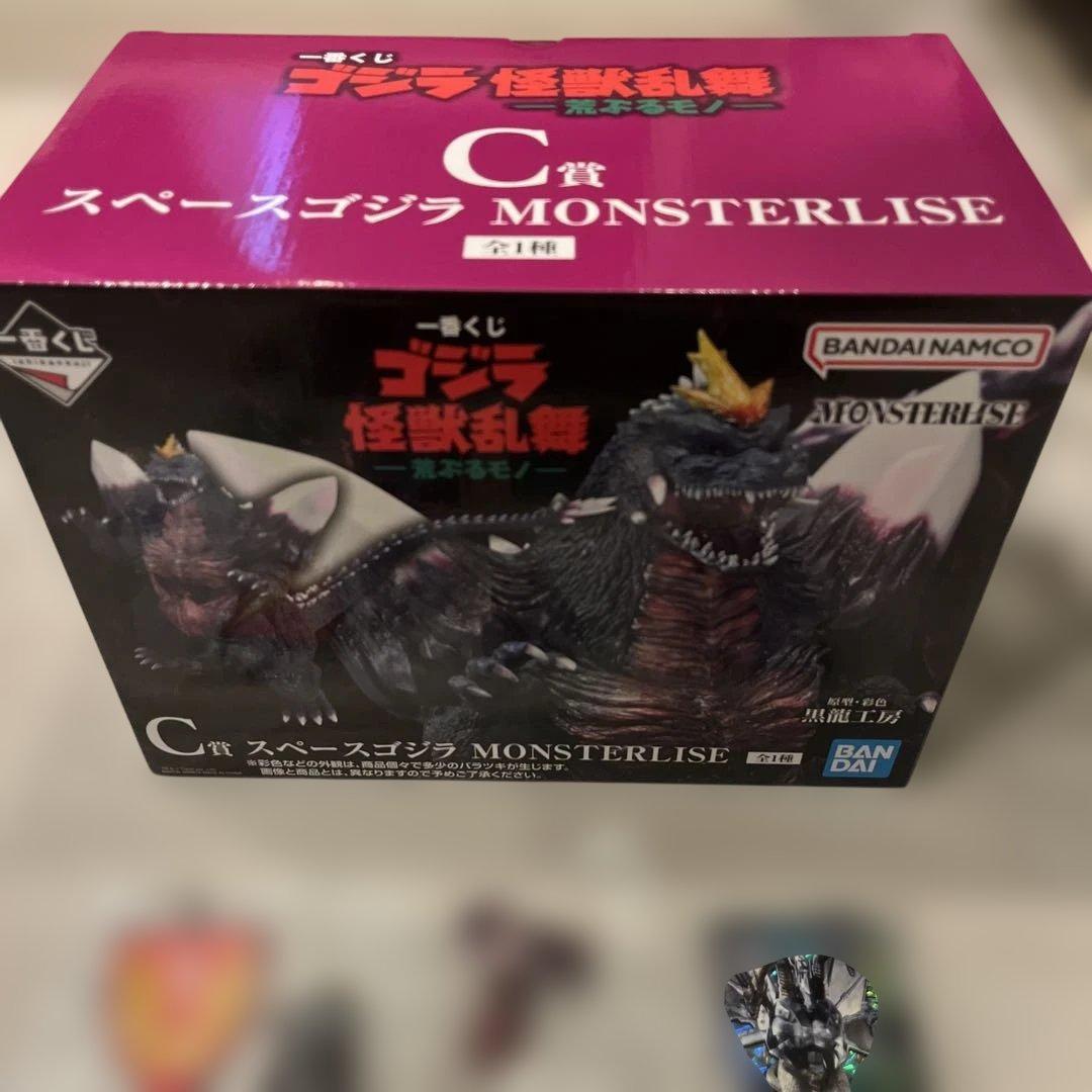 一番くじバンダイナムコ スペースゴジラ MONSTERLISE フィギュアセット