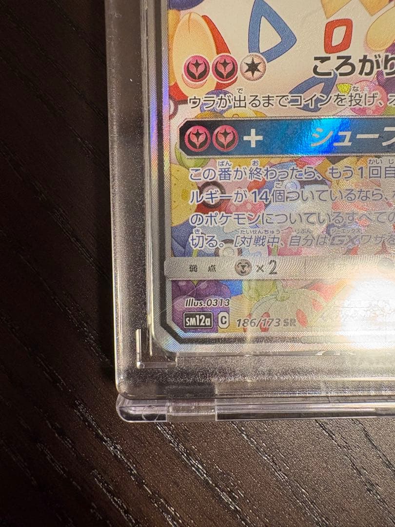 トゲピー&ピィ&ププリン　SR