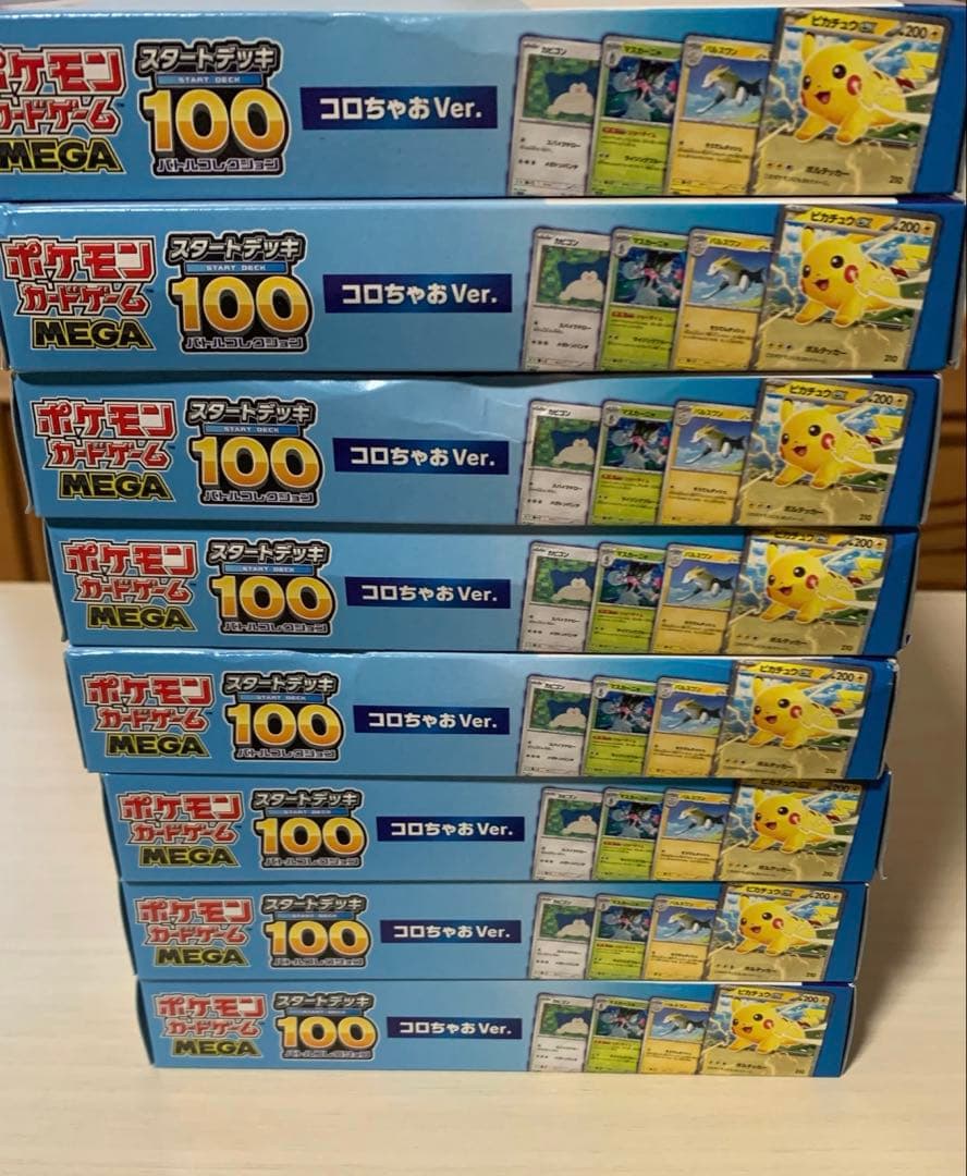ポケモンカード スタートデッキ100 バトルコレクション8箱