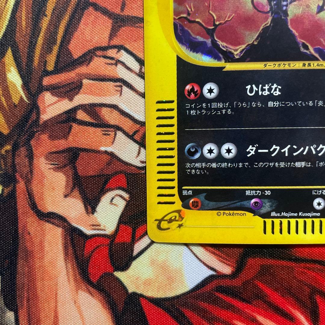 （希少）　ヘルガー ● :1ED [e2 071/092] 「地図にない町」