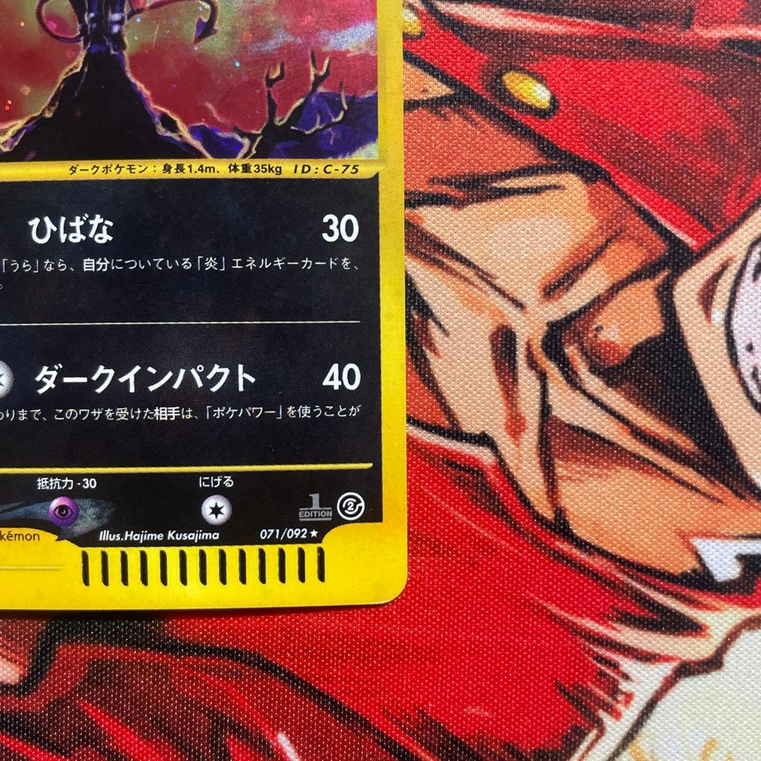 （希少）　ヘルガー ● :1ED [e2 071/092] 「地図にない町」