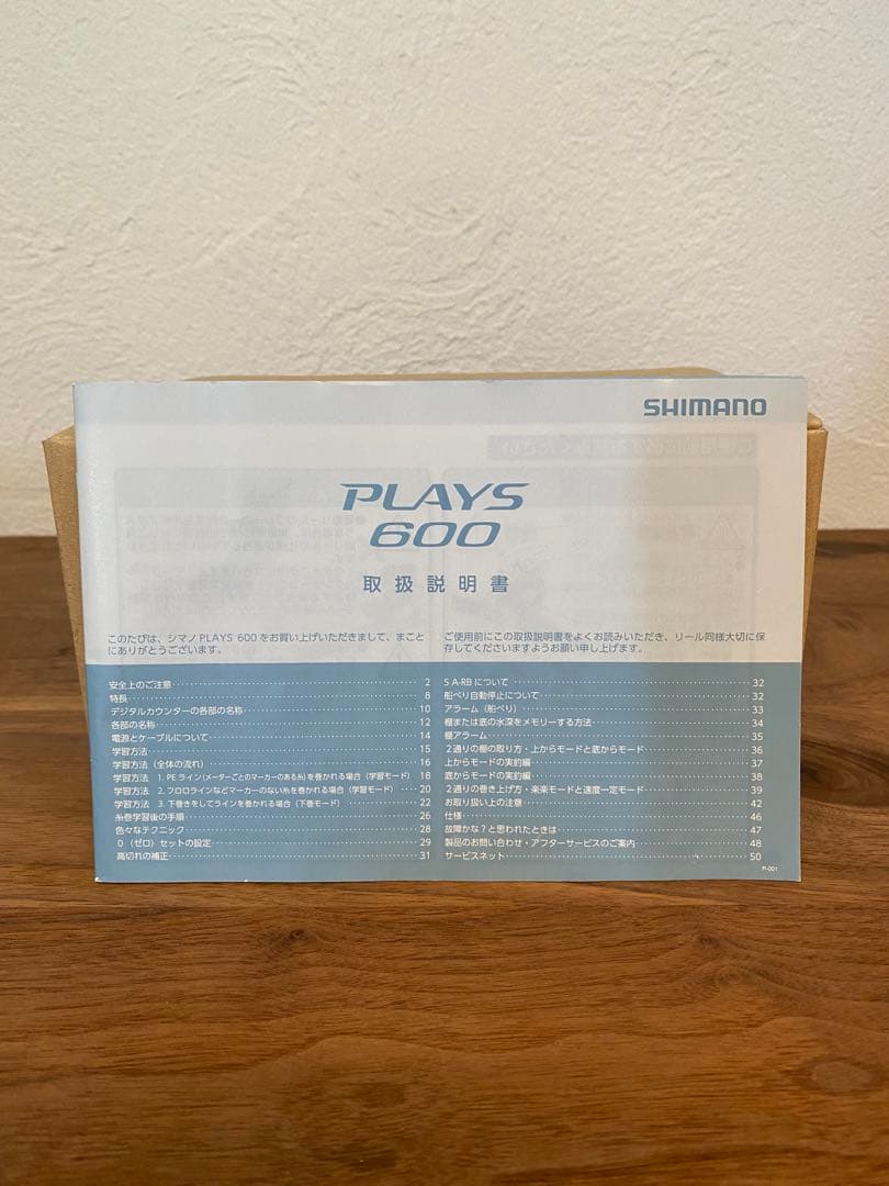 シマノ 電動リール プレイズ600