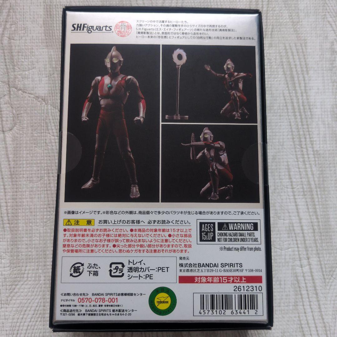 新品未開封　S.H.Figuarts 真骨彫製法 ウルトラマン　オメガ