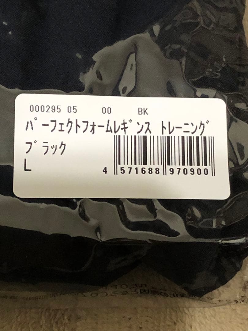 【新品・未使用】パーフェクトフォームレギンス　Lサイズ