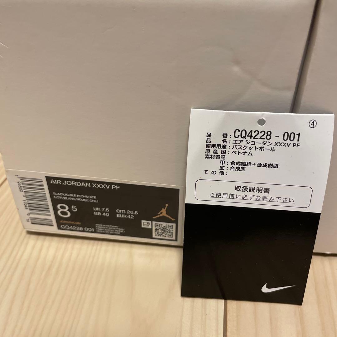 Air Jordan XXXV 【DNA】　ホワイト/ブラック　ジョーダン35
